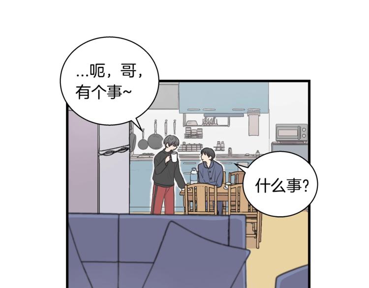 第4话 离我远点80