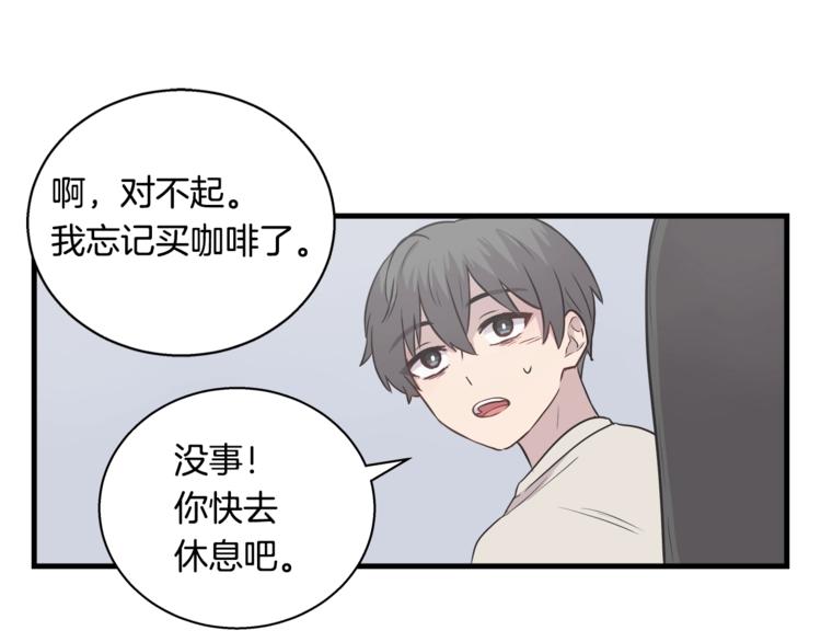第2话 尴尬的应援45