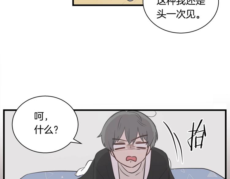 第4话 离我远点56