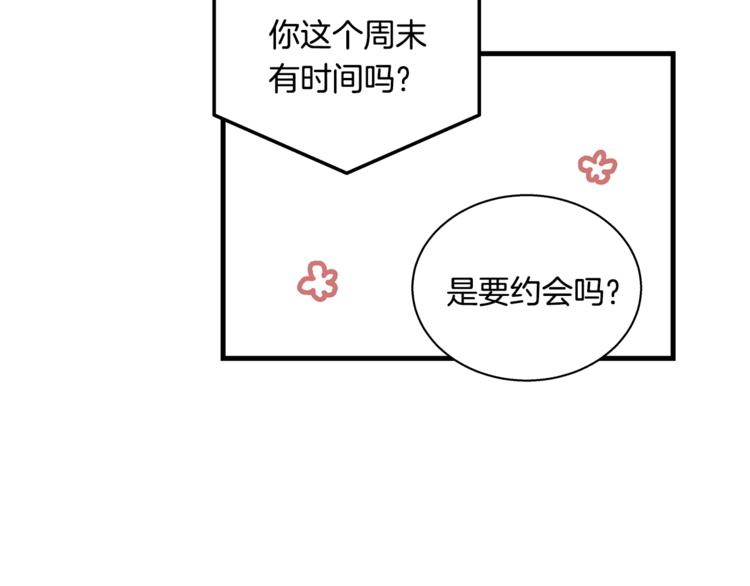 第5话 动机不纯38