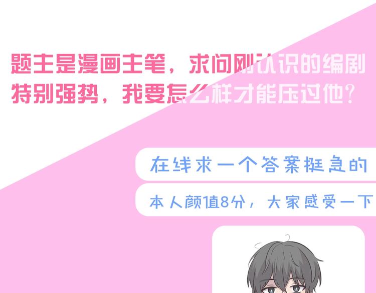 第0话 无法拒绝的你109
