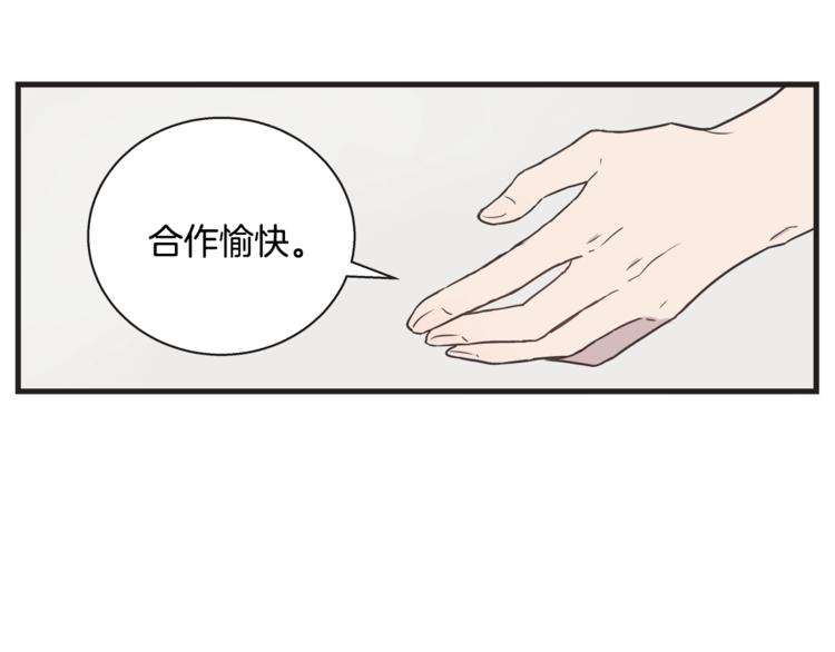 第7话 突然逼近的他91