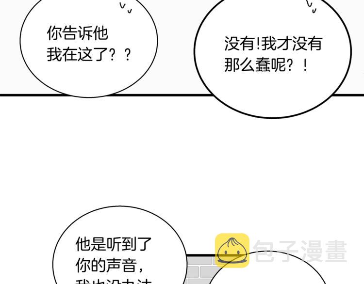 第3话 好接地气啊...86