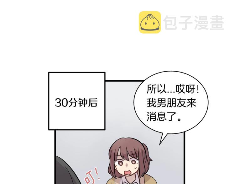 第5话 动机不纯67