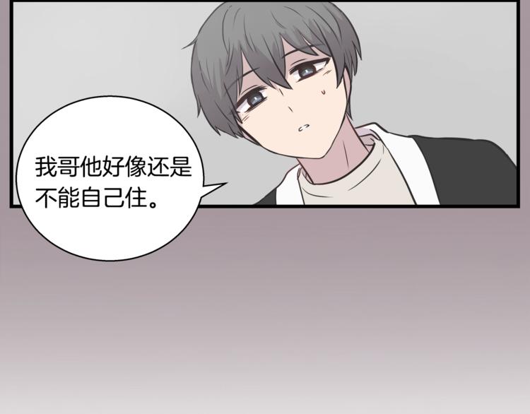 第4话 离我远点74