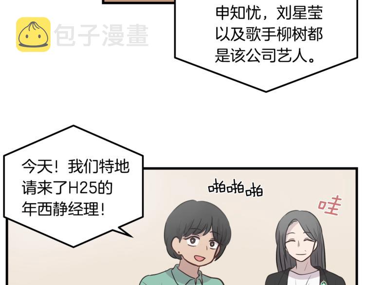 第5话 动机不纯14