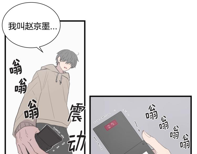 第0话 无法拒绝的你75