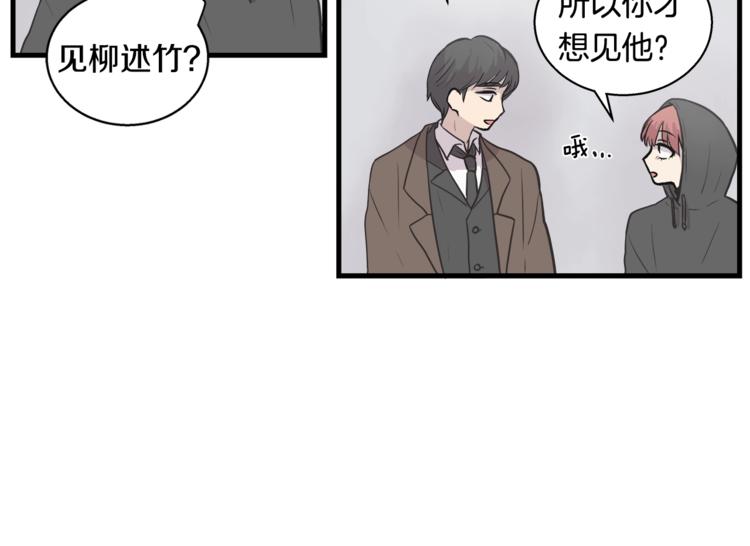 第5话 动机不纯89