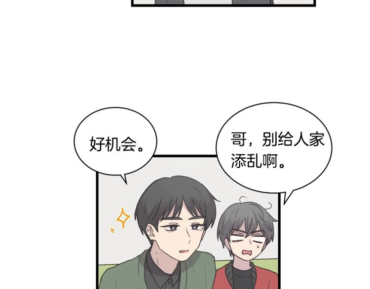 第6话 同居的条件？57