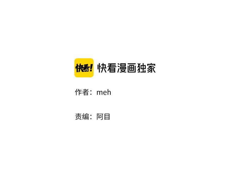 第4话 离我远点2