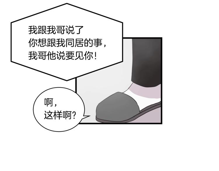第5话 动机不纯41