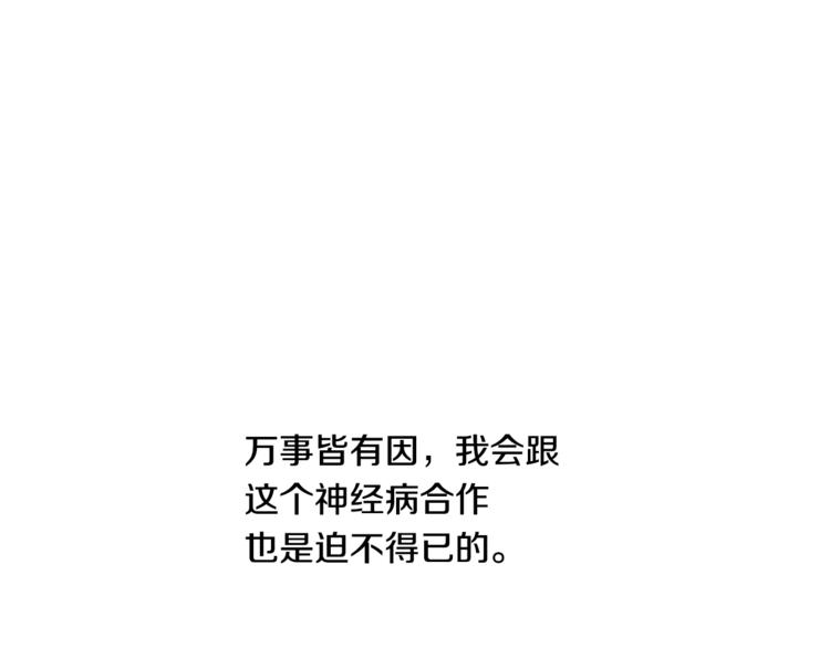 第0话 无法拒绝的你42
