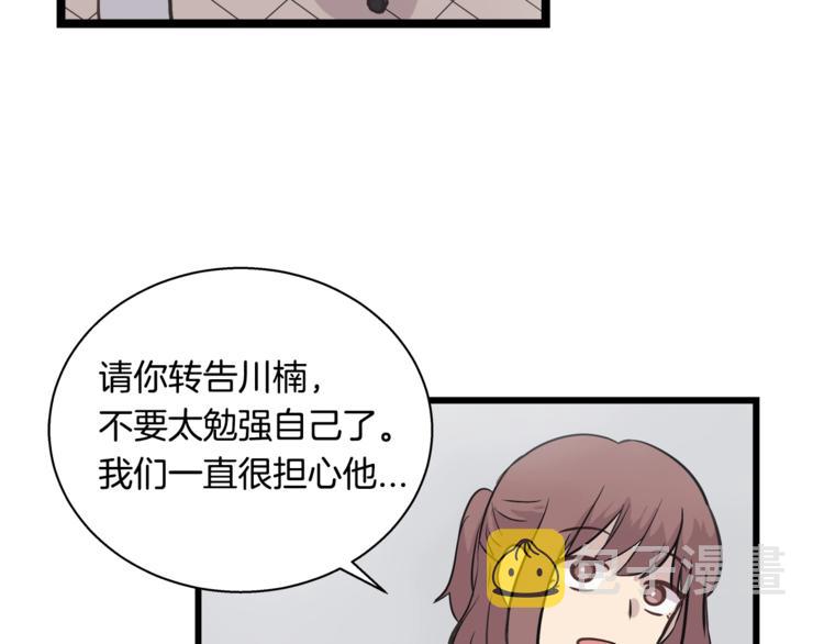 第5话 动机不纯71