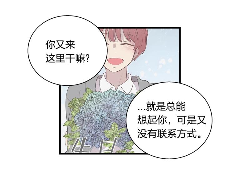 第5话 动机不纯77
