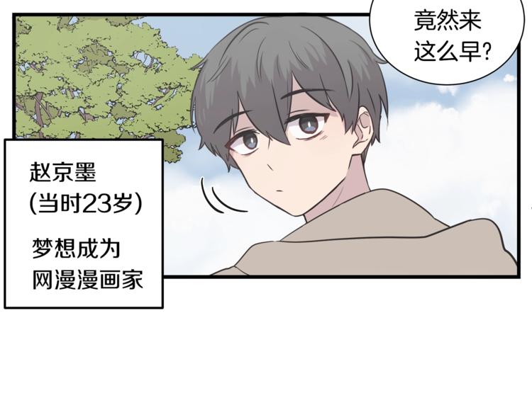 第0话 无法拒绝的你52