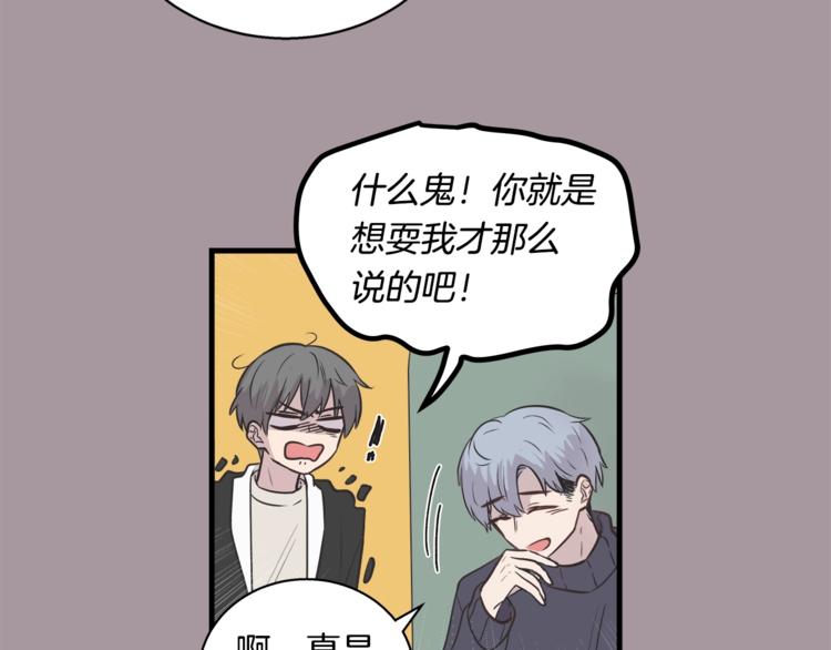 第4话 离我远点66