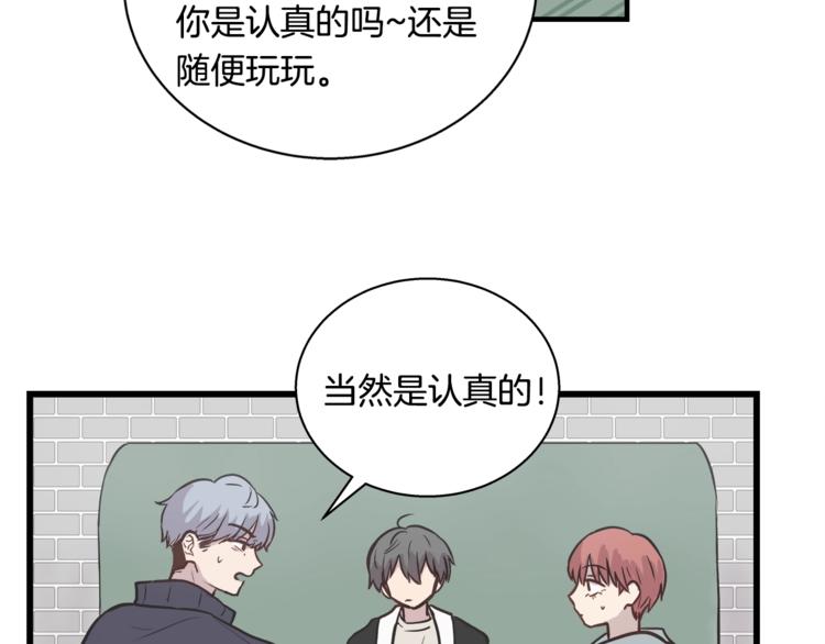 第3话 好接地气啊...54