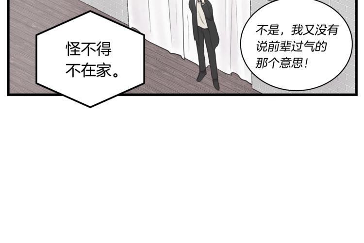 第3话 好接地气啊...71