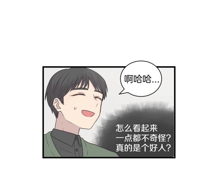 第6话 同居的条件？53