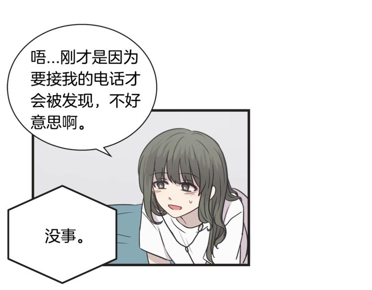 第7话 突然逼近的他64