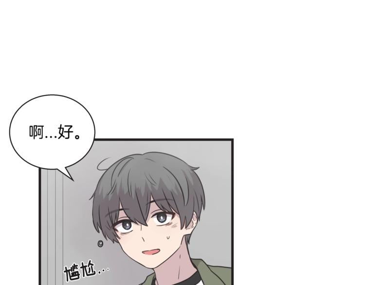 第7话 突然逼近的他88
