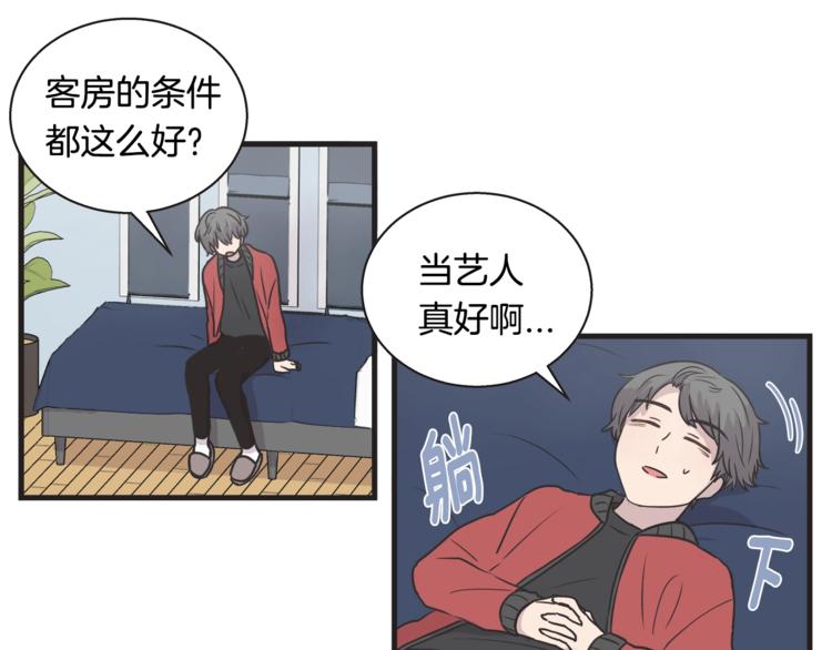 第7话 突然逼近的他9
