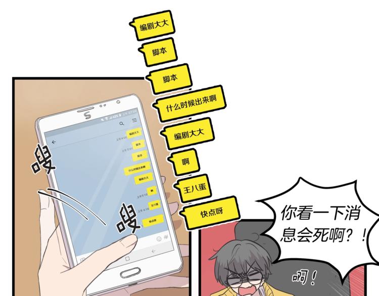 第0话 无法拒绝的你7
