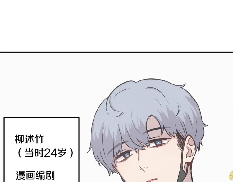 第0话 无法拒绝的你70