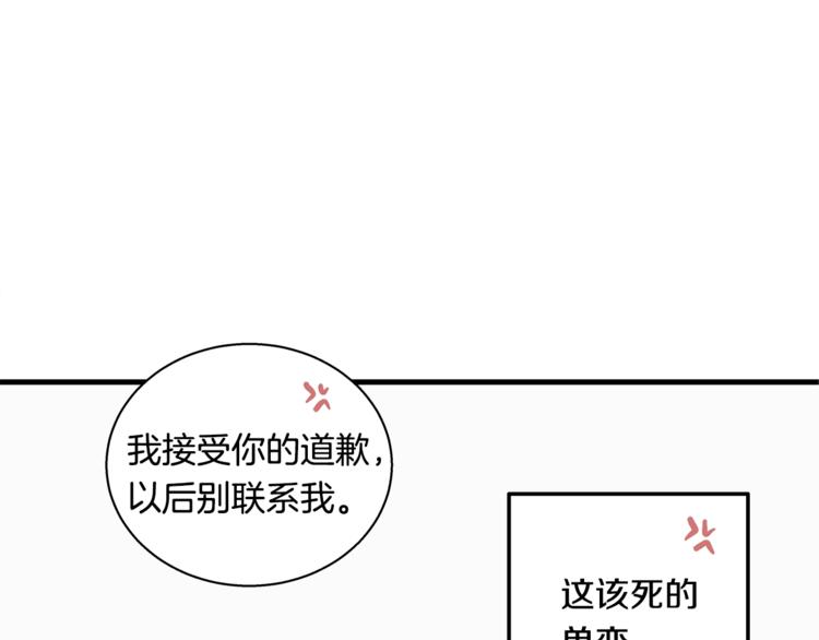 第4话 离我远点46