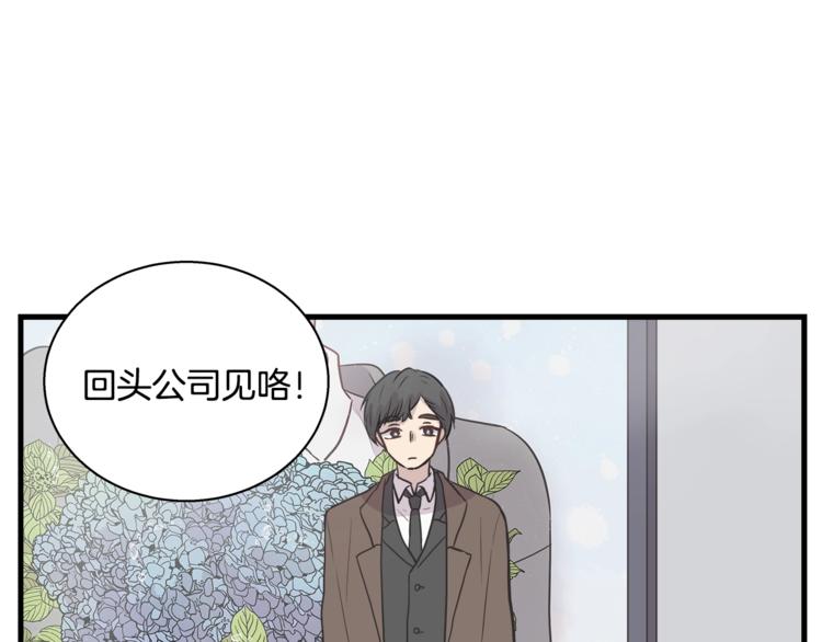 第5话 动机不纯73