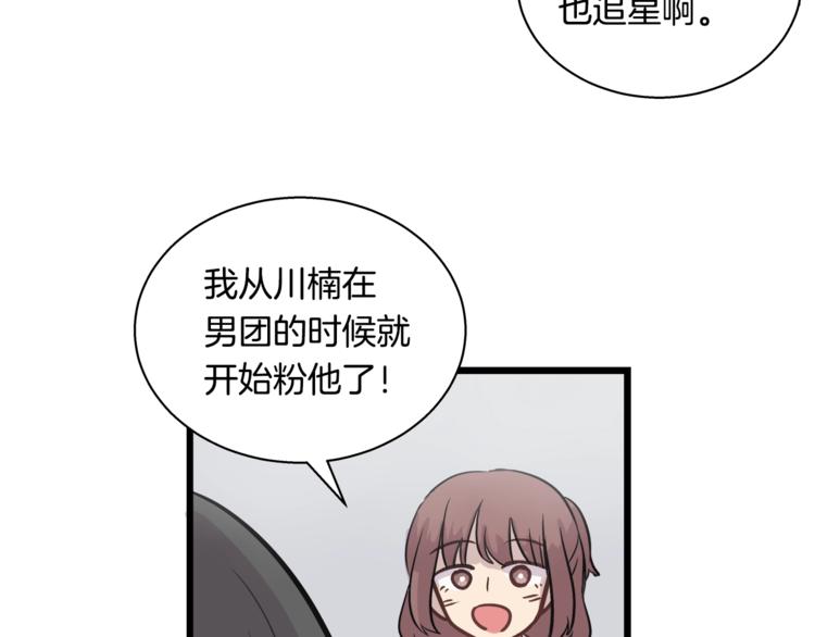 第5话 动机不纯63