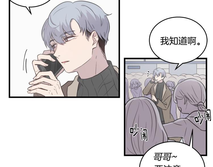 第0话 无法拒绝的你27