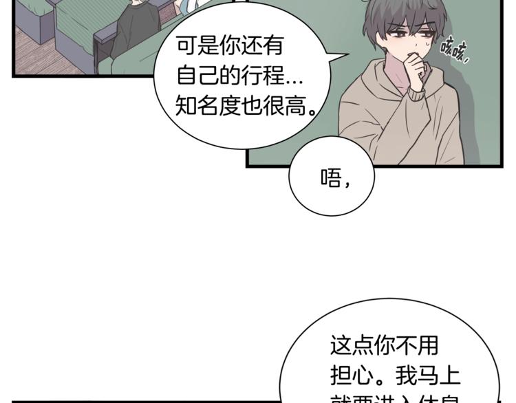 第0话 无法拒绝的你84