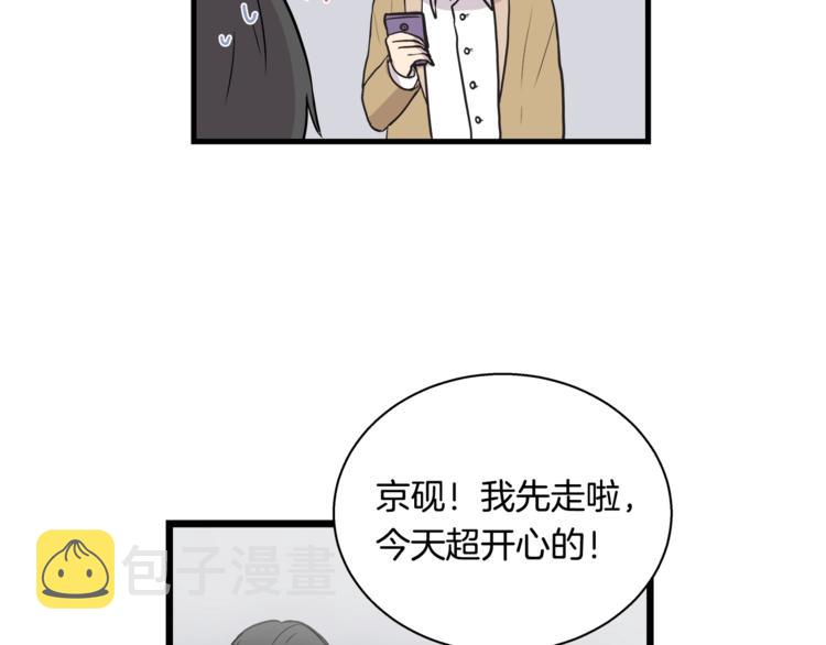 第5话 动机不纯68