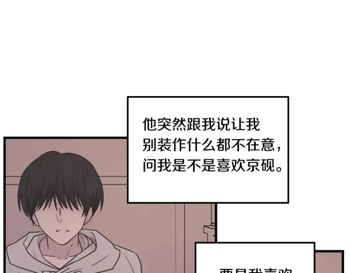 第30话 小王子44