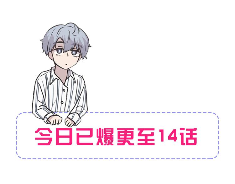 第0话 无法拒绝的你115