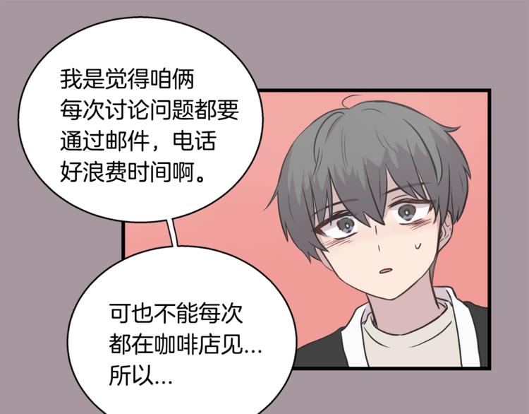 第4话 离我远点65