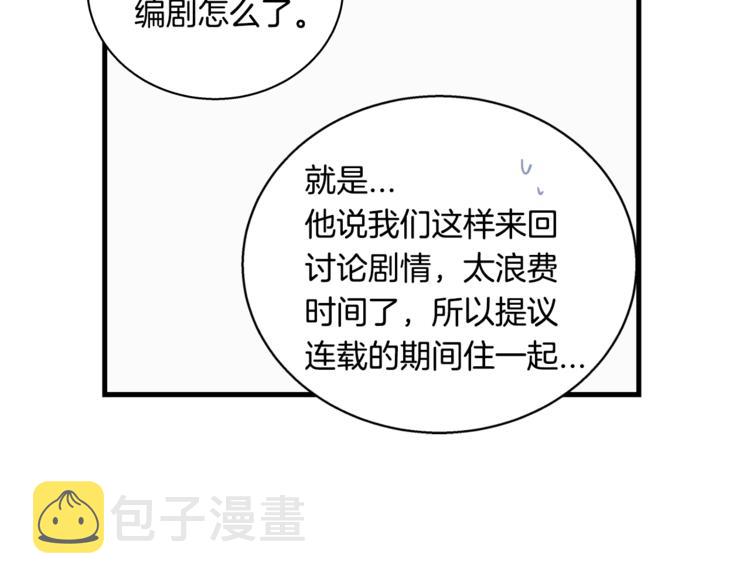 第4话 离我远点85