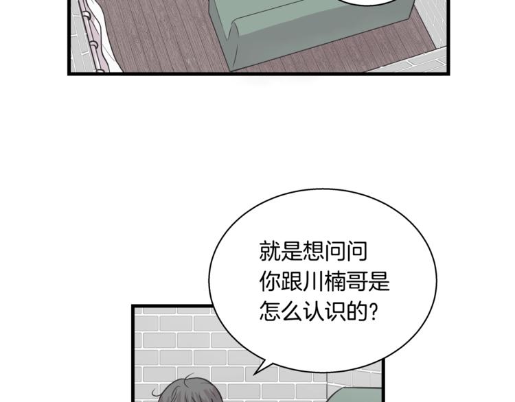 第4话 离我远点6