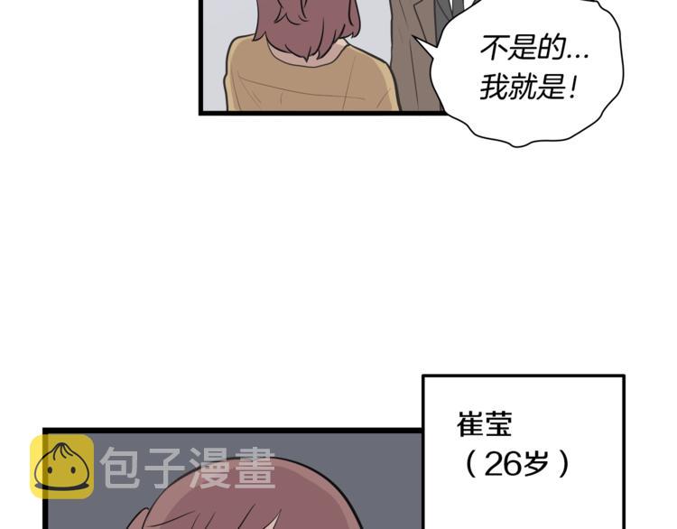 第5话 动机不纯58
