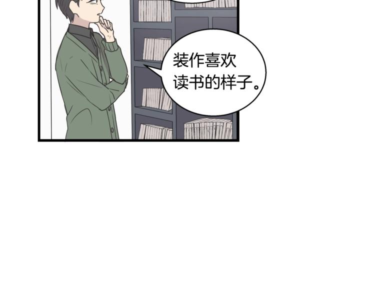第6话 同居的条件？59