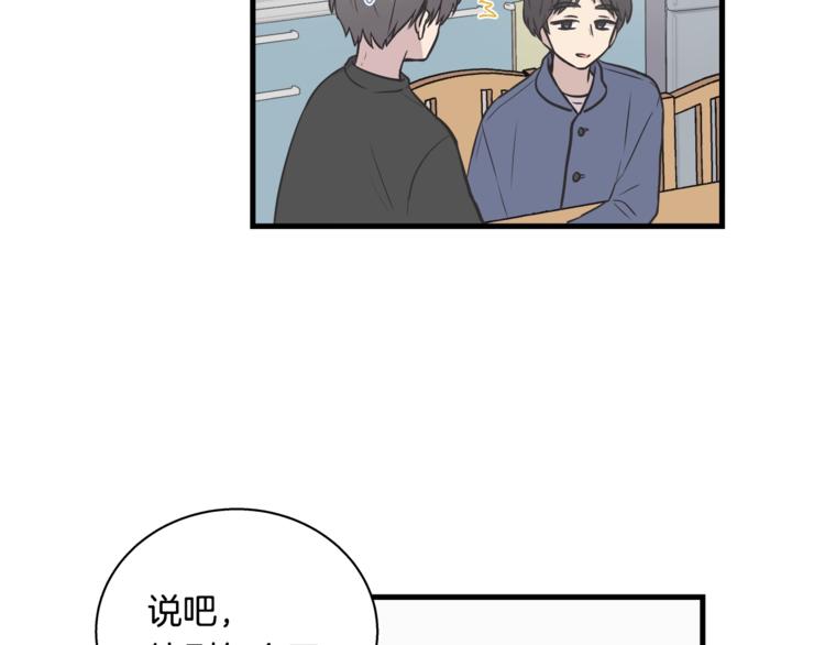 第4话 离我远点84