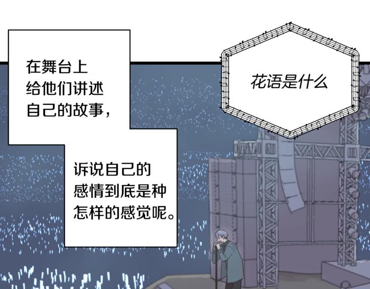 第1话 闪闪发光的大明星97
