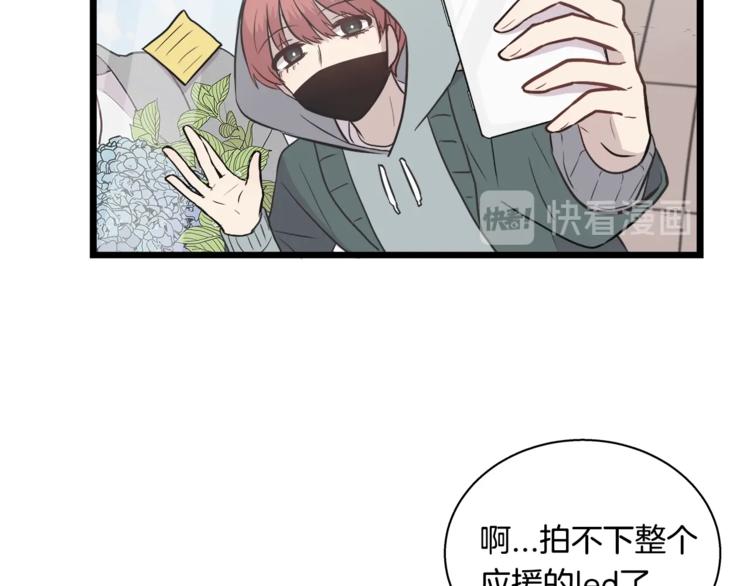 第2话 尴尬的应援21