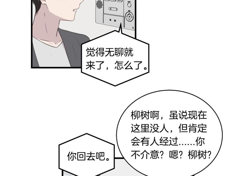 第6话 同居的条件？36