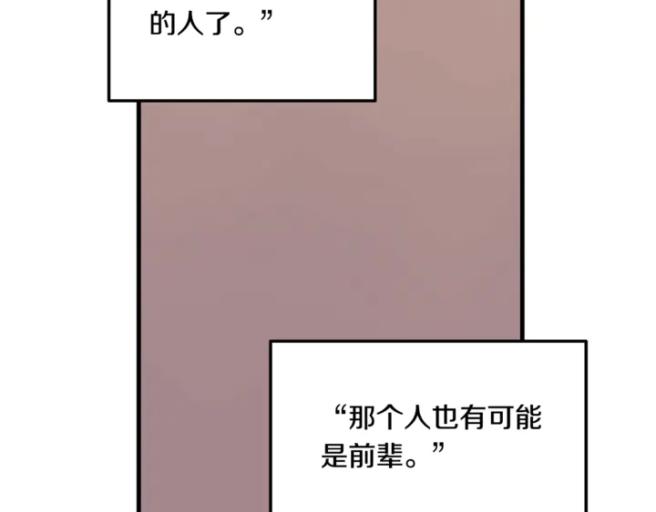 第30话 小王子55