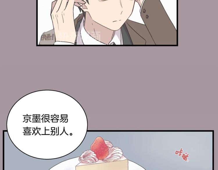 第6话 同居的条件？26