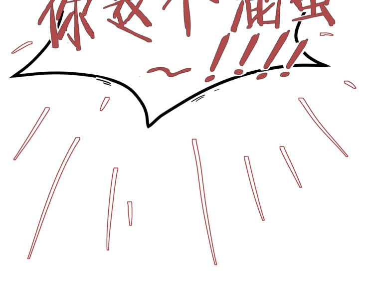 第0话 无法拒绝的你40