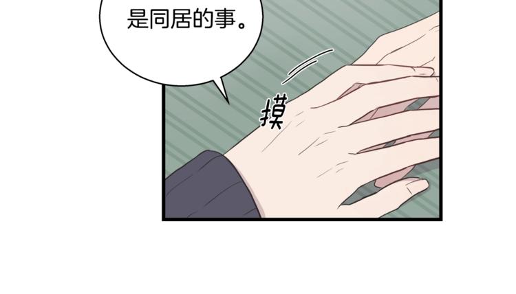 第4话 离我远点19