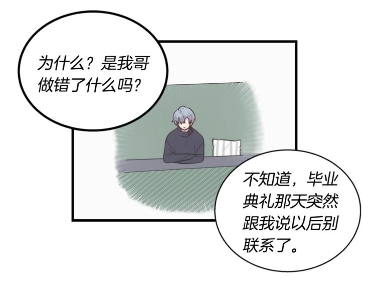 第3话 好接地气啊...27